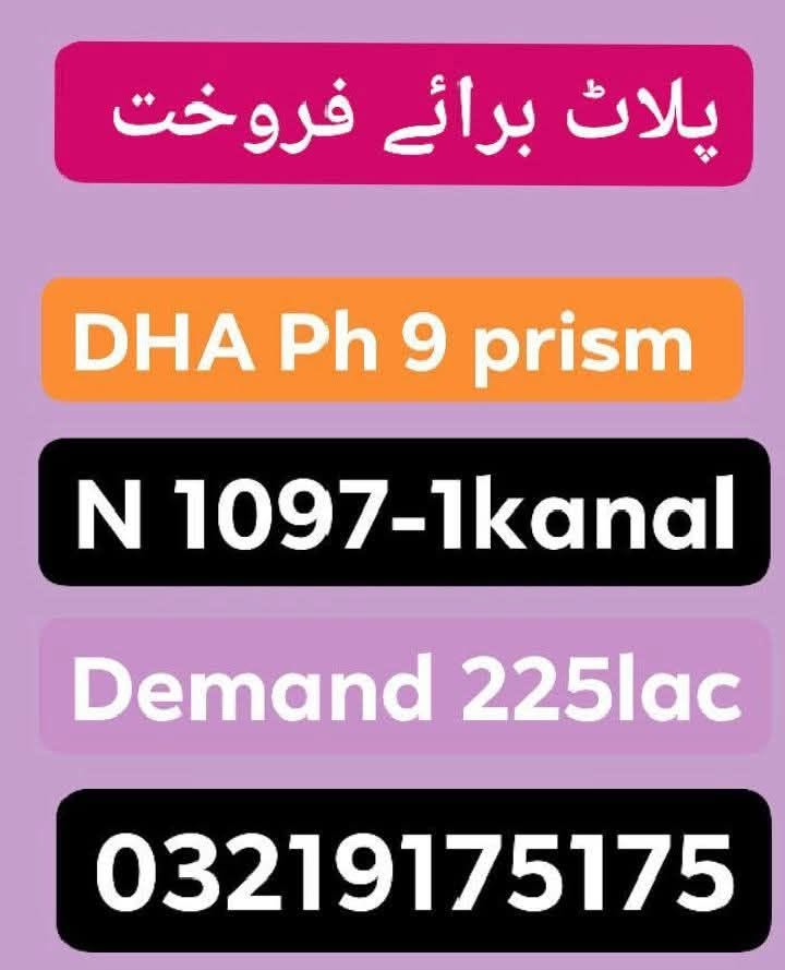 GM Bhatti ka ad (Prism N-1097)