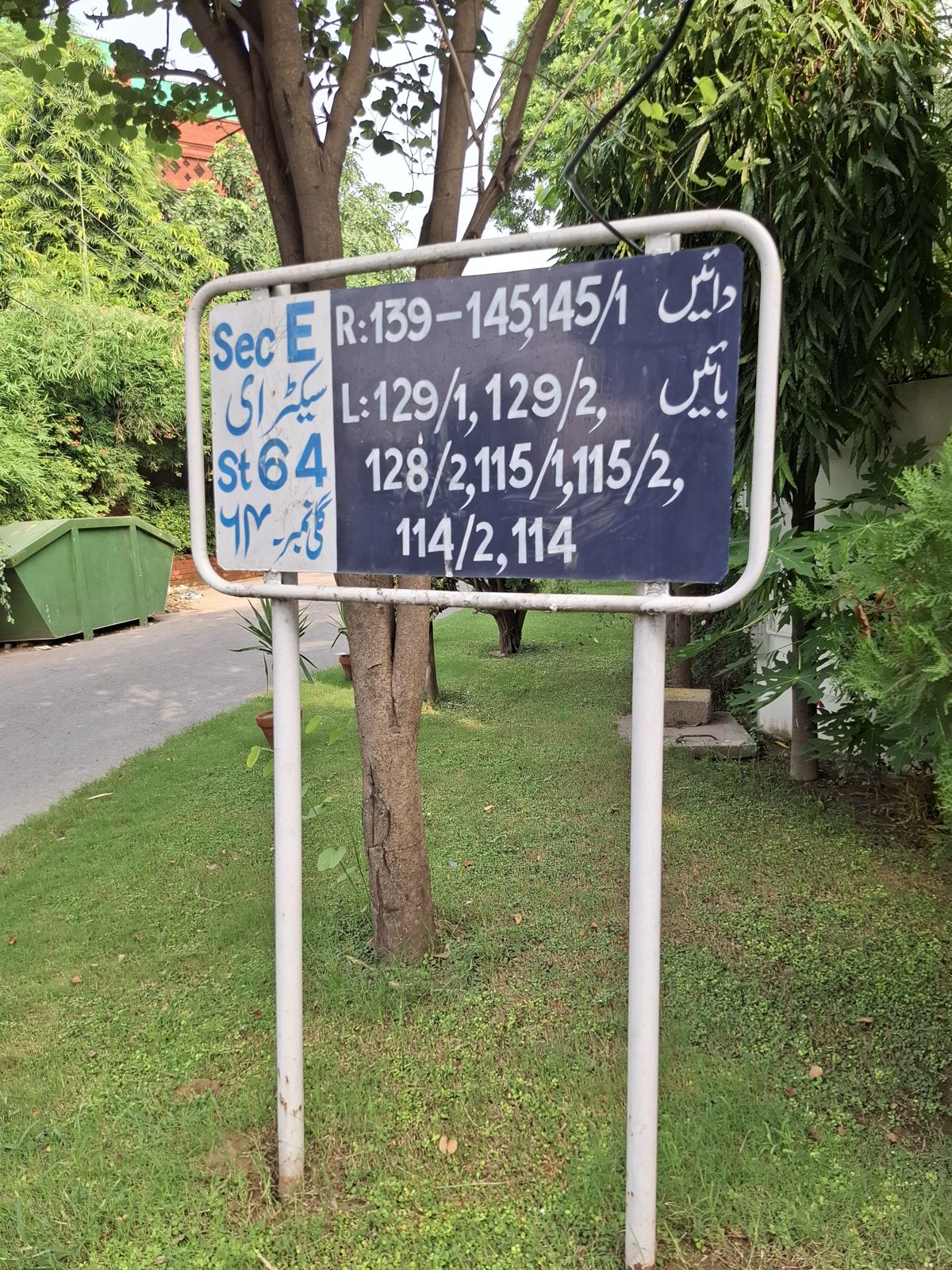 Street 64 street board, Block E